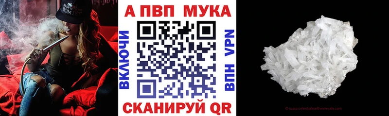 Alfa_PVP Crystall  наркошоп  Рассказово 
