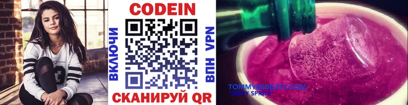 Codein Purple Drank  купить  сайты  Рассказово 