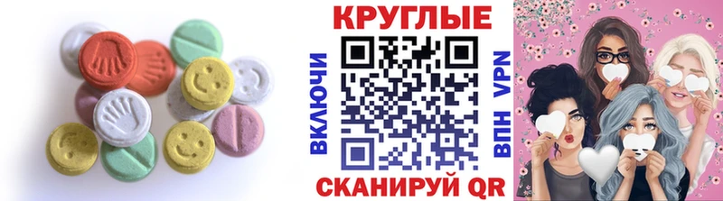 Экстази 280мг  Рассказово 