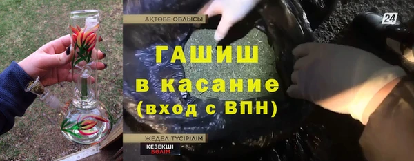 мяу мяу кристалл Аркадак